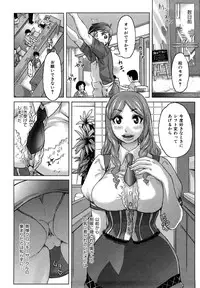 [Kira Hiroyoshi] Chijo no Ana