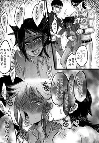 [negitotakenoko (Honda negi)] Deep-Vengeance (Yu-Gi-Oh!) [Digital]