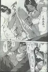Cotton Comic 1996-04 [Incomplete]