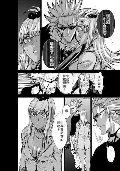 Chijou Hyakkai Ch46-50 Chinese Version「地上100阶」個人翻譯