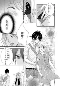 [Otonari Afuro] Boku no Onnanoko Jijou