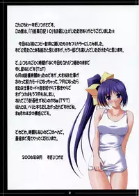 [SUGIYA] Noemi Nikki 10 (With You ~Mitsumete Itai~)