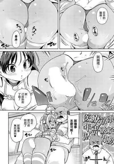 Echiechi Seichou Kiroku 6