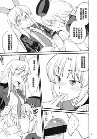 (C76) [Hinemosuan (Hinemosu Notari)] Moon Phase (Touhou Project) [Chinese] [黑条汉化]