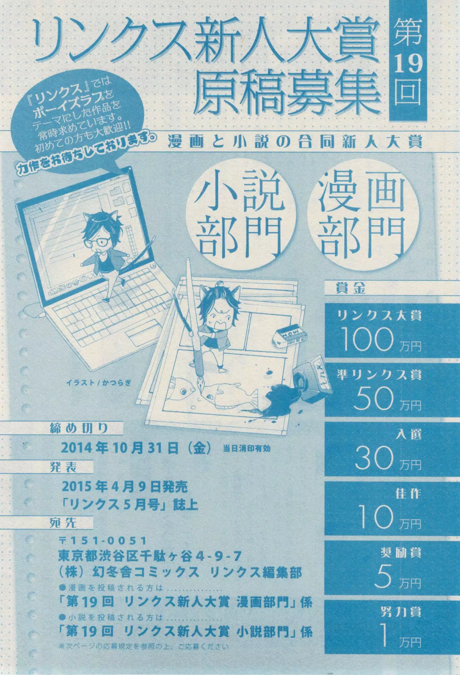 リンクス 2014-11