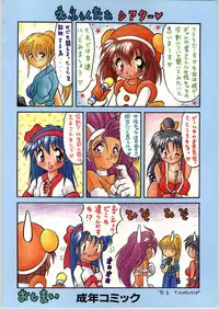 [Effecter (Various)] Denkai Nyan Nyan (Various)