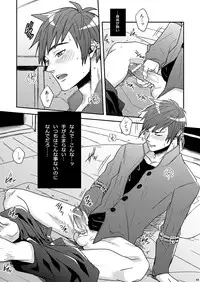 [Wasukoro (Nukobao)] Onasure (Tales of Zestiria) [Digital]