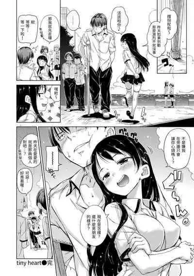 ​[Hamao] Kira Kira | 閃亮亮 [Chinese] [Decensored] [Digital]