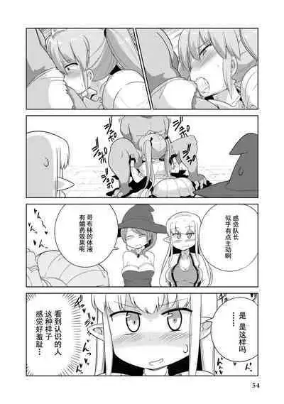 Ochikobore Kishi-dan wa Sukebe Skill de Nariagarimasu | 全是废柴的骑士团用色色的技能走上巅峰