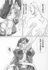 (C64) [AXZ (Various)] UNDER BLUE 08 (Kiddy Grade)