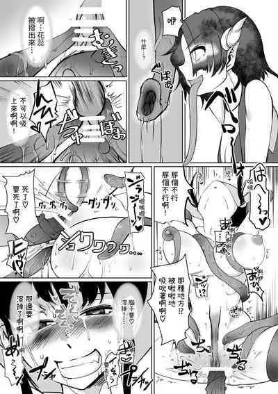 Injutsu Saimin Kunoichi Shokushu Gurui | 淫術催眠・女忍之觸手狂亂深淵