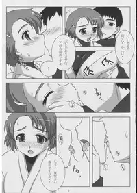 (ComiComi8) [NF121 (Midori Aoi)] Seijou Aiyado Ukiyozoushi (Mutsuboshi Kirari)