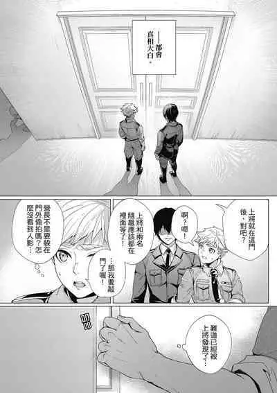 Fruit of Glaring Luxuri