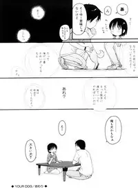 [Sekiya Asami] YOUR DOG