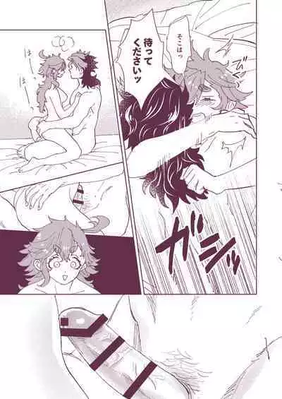 [Gakuranzu (Tein)] Gueru no Kekkon (Gundam The Witch from Mercury) [Digital]