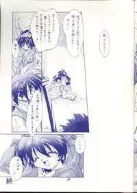 (C57) [Mokushiroku (Yoshinaga Eikichi)] Canon - Rasetsu (Samurai Spirits)