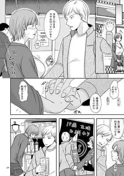 Uwaki dakedo Suki na Hito