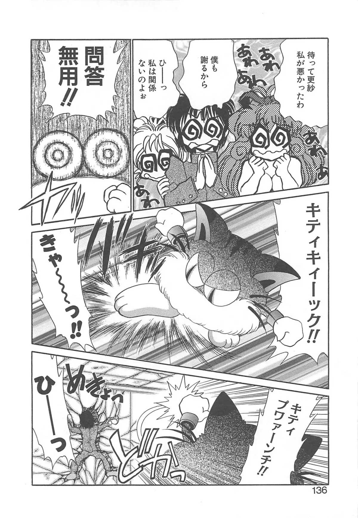 Kigurumi Sentai Quiltian