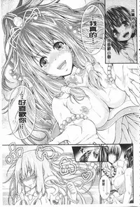 [Kimura Neito] Love Juice Fountain | 淫汁愛液飛濺的噴泉 [Chinese]