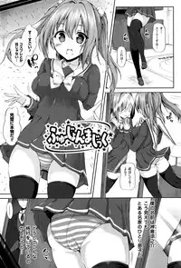 [Mokufuu] Ecstasy Holic