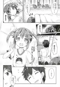 ミケチャ欠乏症 ハイスクール・フリート