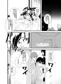 [Hikage Hinata] Sutekina Oku-sama Kaizou Keikaku