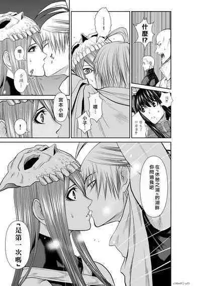 [Tetsu MOMOTA] Chijou Hyakkai R18 Ch66-70 [Chinese] 地上100層 [牛頭人酋長之魂漢化]