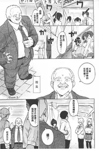 [Sanagi Torajirou] Photorare SEX & photograph | 被拍下來了 SEX&photograph [Chinese]