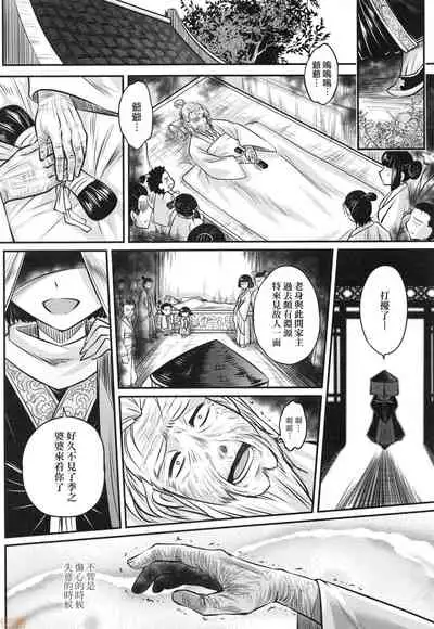 [Kokusei Roukun] Eiseiruten [Chinese] [Decensored]