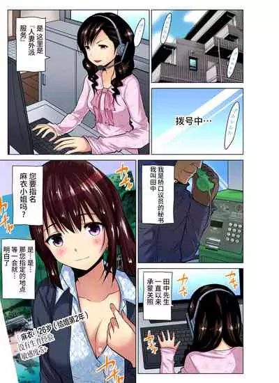 Hitozuma Asobi ~ Motto Uzuku no... 1-11