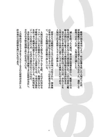 Bloomer Fubuki Kai Ni