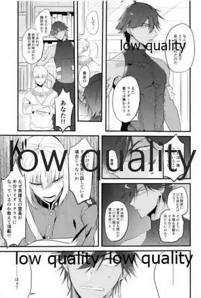 (HARUCC23) [ME (おち)] Do no touch! (Fate/Grand Order)