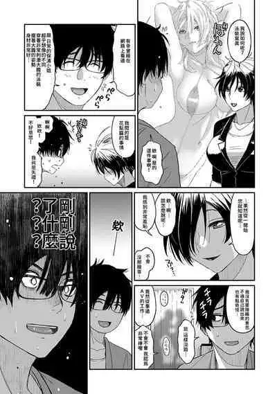Itaiamai | 痛苦的甜蜜 Ch. 1-21