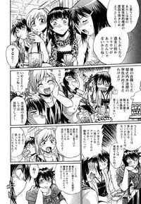 Namaiki! 2012-09 [Digital]