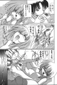 [Anthology] Imouto Koishi 3