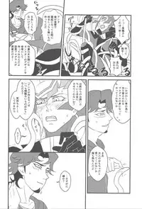 [Itsuurayousouten (Itura)] Kamisamahotokesamakusanagisama (Yu-Gi-Oh! VRAINS)