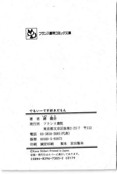 -Demo I Desu Suki Damon