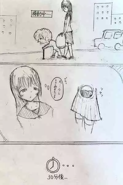 Mesukousei ga Omorashi suru Hanashi