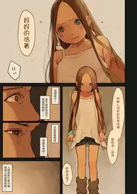 [MonsieuR (MUK)] Tiny Evil 2 [Chinese] [萝莉援助汉化组] [Decensored] [Digital]