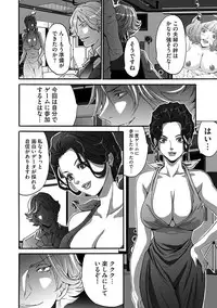 [Oyama Yasunaga] Fuufu Koukan Game [Digital]