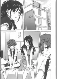 [Mitarashi Club (Mitarashi Kousei)] 騙し会い