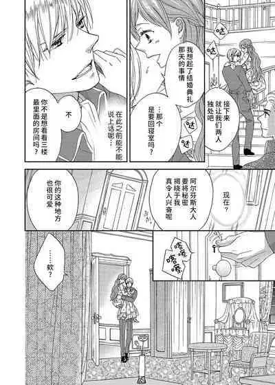 amai torikago | 甜蜜的鸟笼