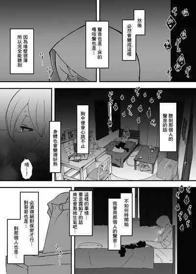 Nii-chan no Kanojo | 哥哥的女朋友