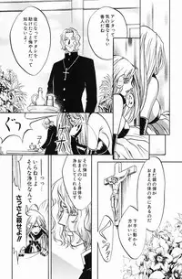 [Kudara Naizou] Quo Vadis -Kakusei-