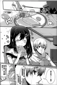 [Otooto Kanata] Under☆C [Chinese] [篆儀通文書坊漢化]