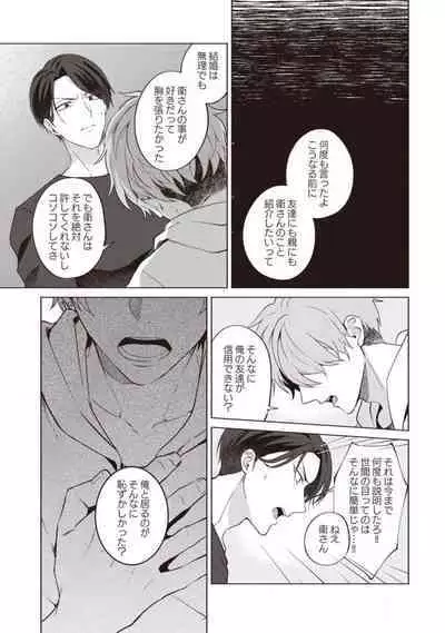 Ashita mo Soba ni Itekuretara