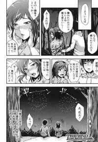 COMIC Shingeki 2013-04 [Digital]