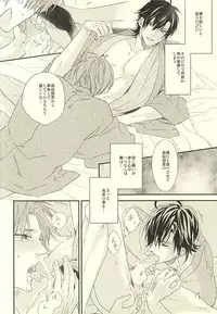 (Senka no Toki 2) [GGG (Kashiwa)] Onsen Yuukyuu (Touken Ranbu)