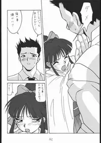 (C56) [Tsurikichi-Doumei (Umedama Nabu)] Appare Nan Demo-R (Various)