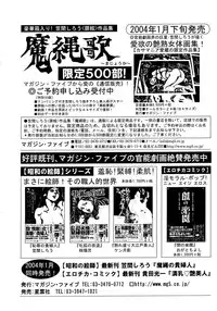 Kouichi Takada - Man New Heart Too Ya Be Jean